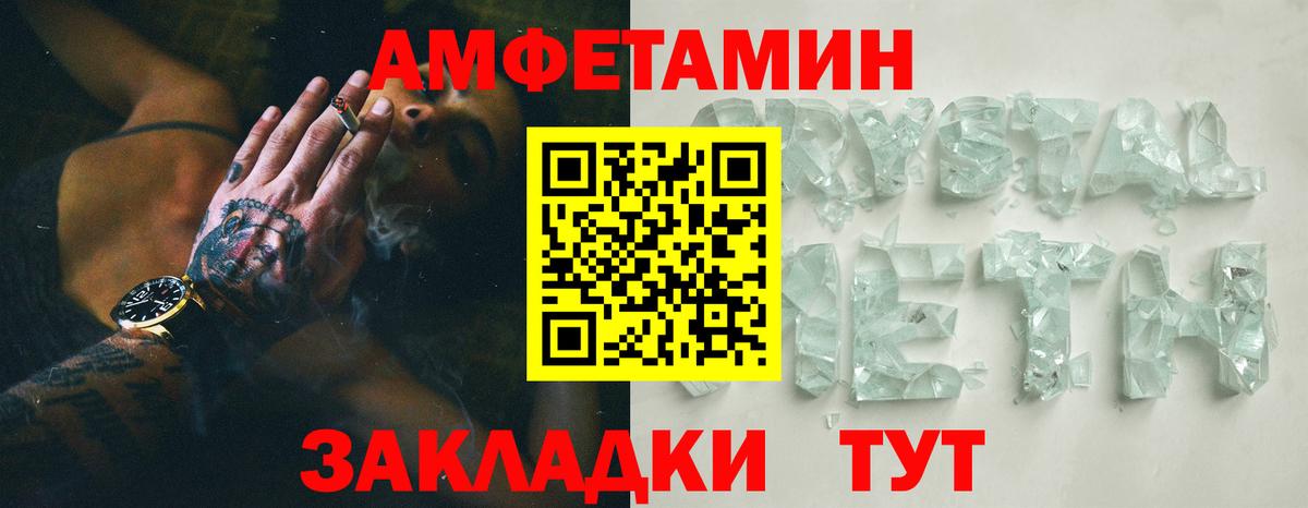 Amphetamine  Амфетамин 98%  АМФ  Вход с VPN  Лениногорск 