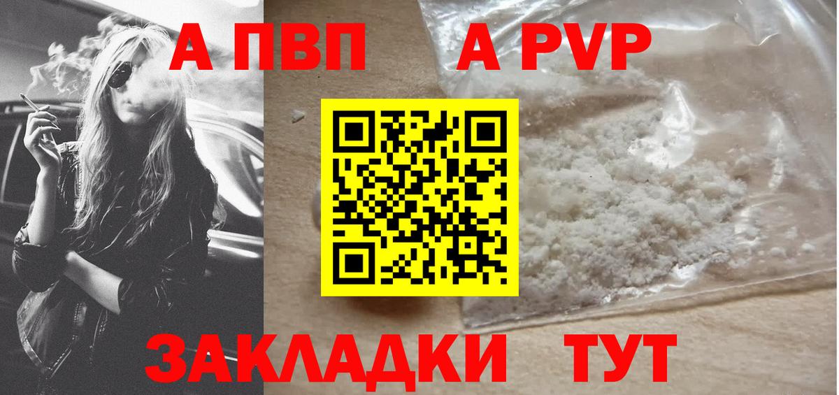 APVP СК КРИС  Вход с VPN  Лениногорск 