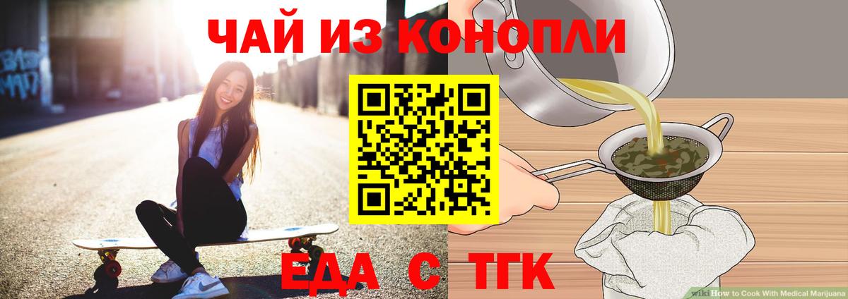 Лениногорск  Cannafood конопля  Вход с VPN 