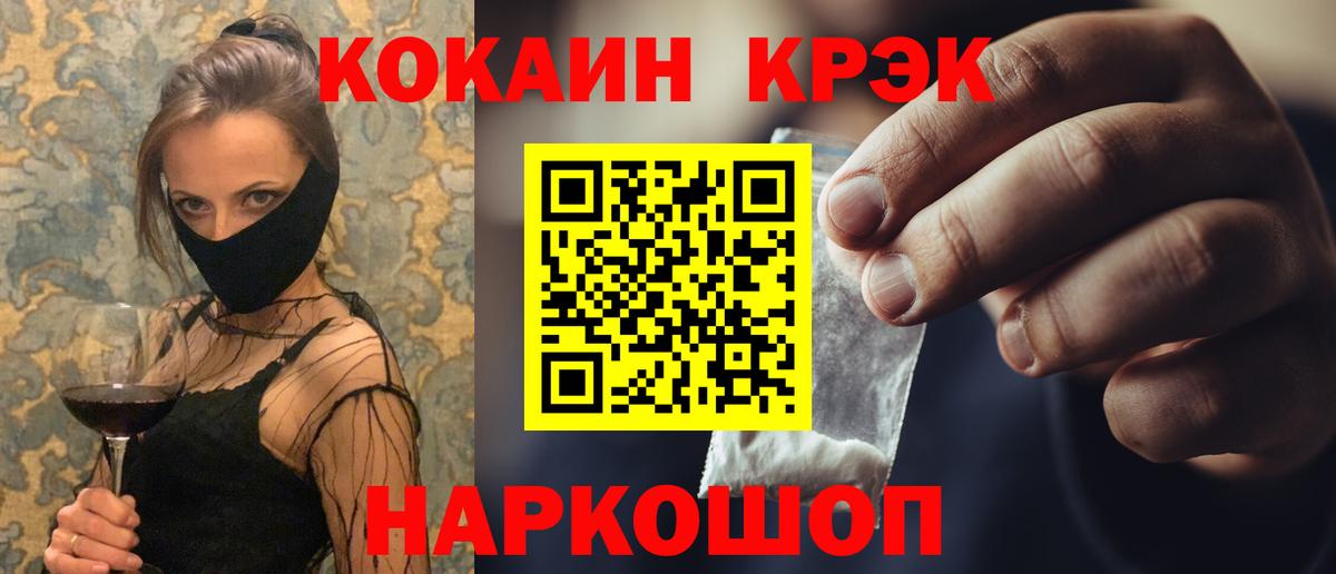 COCAIN Перу Лениногорск