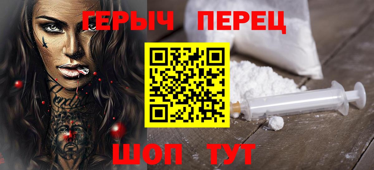 Героин  Вход с VPN  Лениногорск  Героин Heroin 