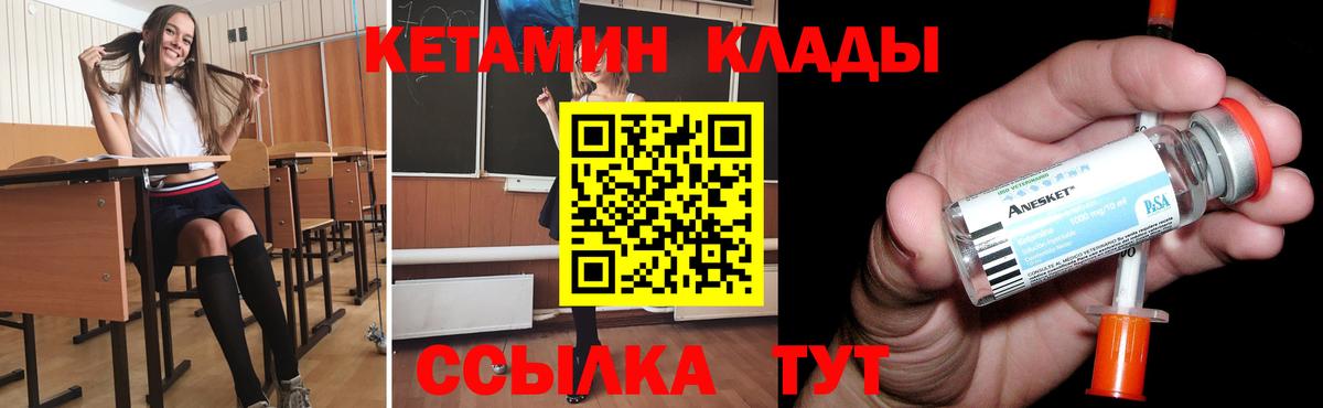 Лениногорск  Кетамин VHQ  Вход с VPN 