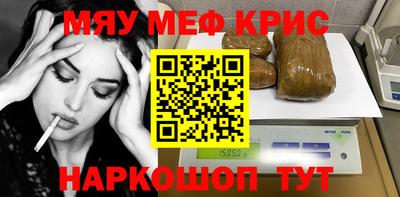 мяу мяу мука Янаул