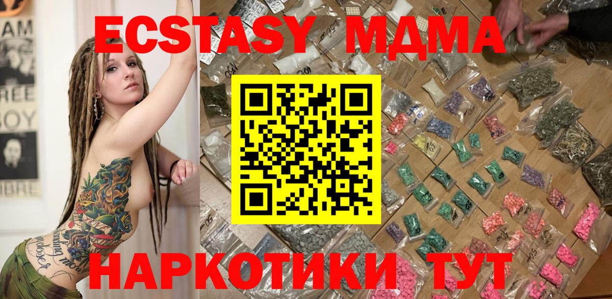 MDMA Molly  Вход с VPN  Лениногорск 