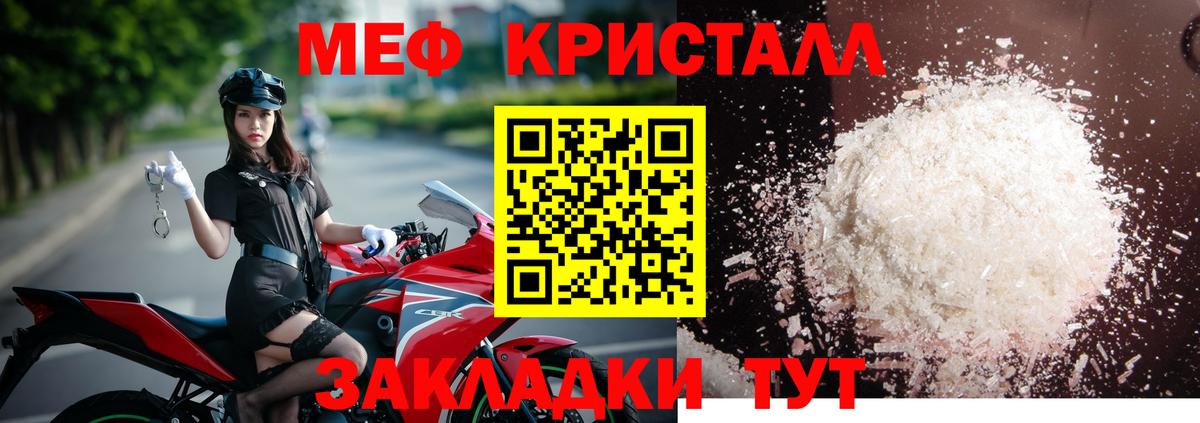 Меф мяу мяу мука Лениногорск