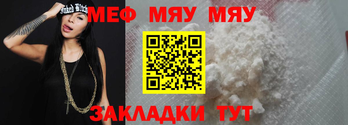 где купить   Мефедрон кристаллы  МЕФ  МЯУ-МЯУ mephedrone  Вход с VPN  Лениногорск  Меф 
