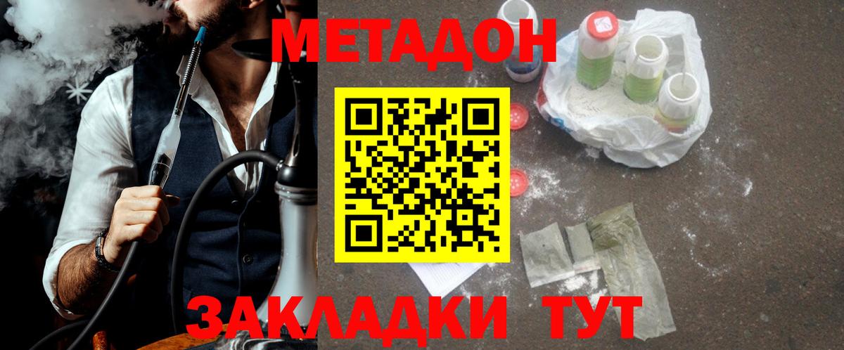 Лениногорск  Метадон methadone  Вход с VPN 