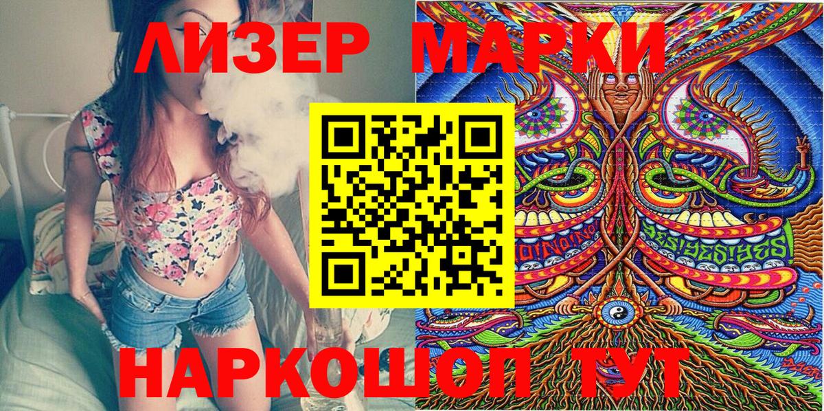 Лениногорск  Марки 25I-NBOMe 1500мкг  Марки NBOMe  Марки 25I-NBOMe 1500мкг  Вход с VPN 