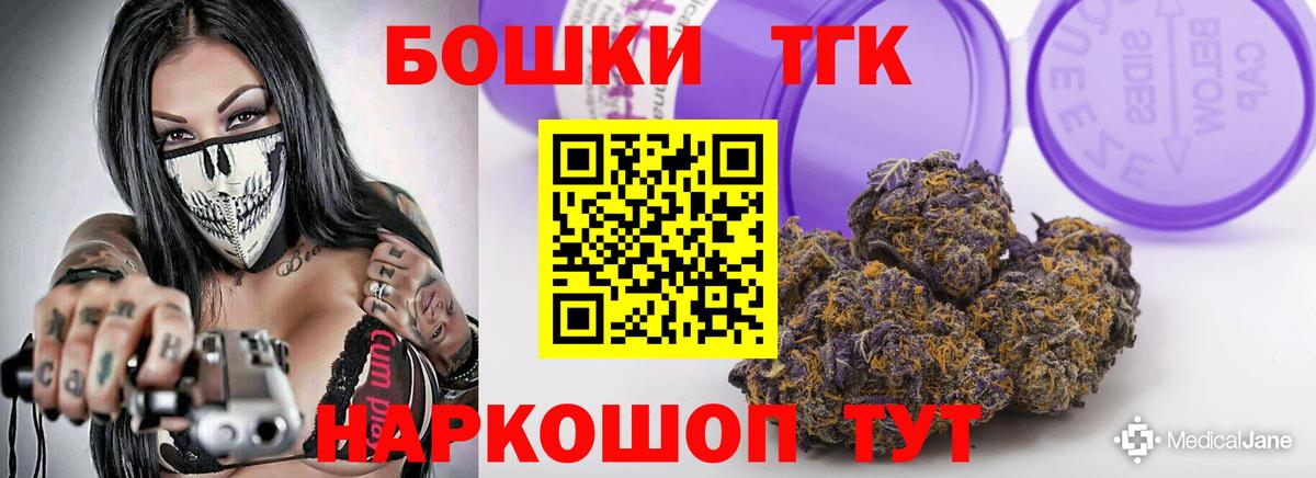 Лениногорск  МАРИХУАНА OG Kush  Конопля Bruce Banner  Вход с VPN  Бошки Шишки семена 